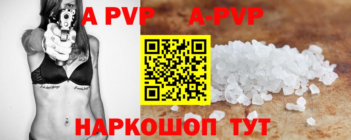 Alpha PVP Соль Ливны