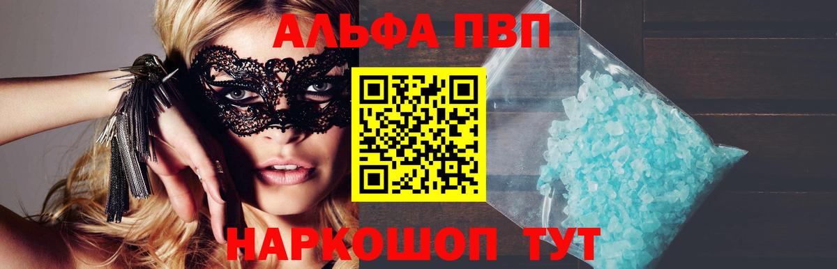 APVP кристаллы  Alpha PVP крисы CK  Ливны  Вход с VPN 