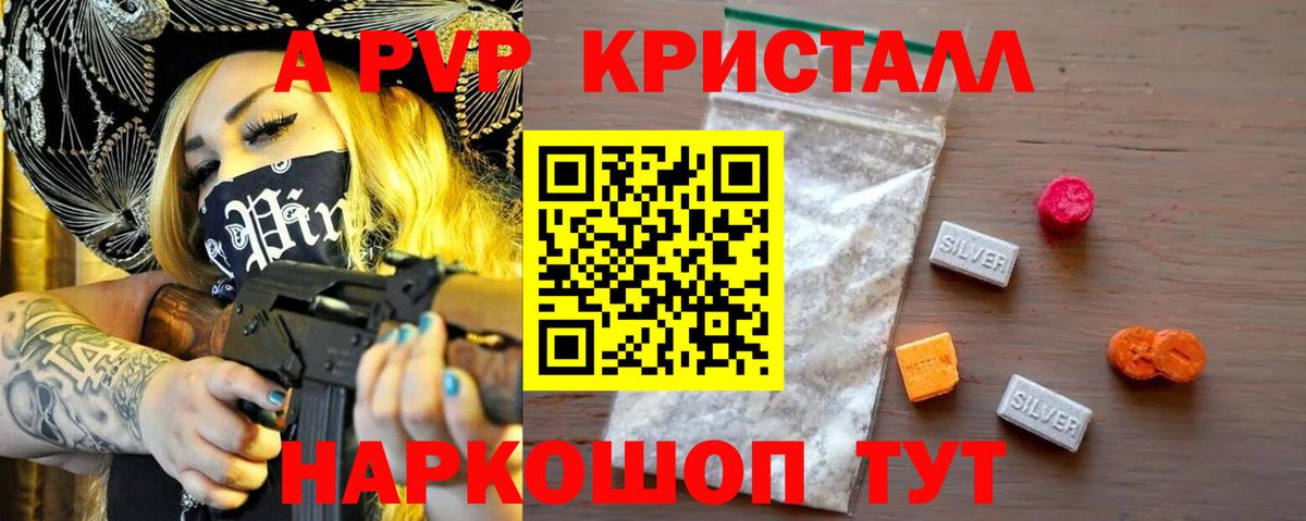 Alpha PVP Ливны