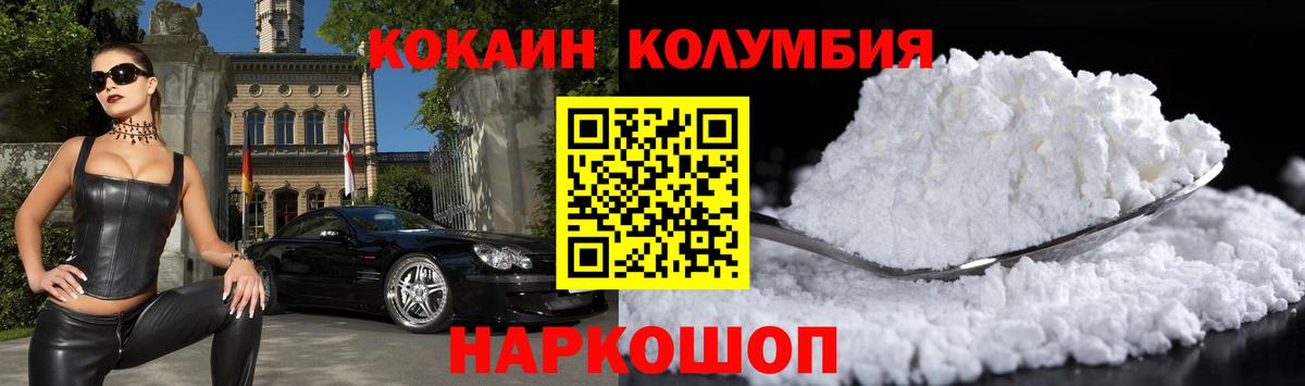 Cocaine Fish Scale Ливны