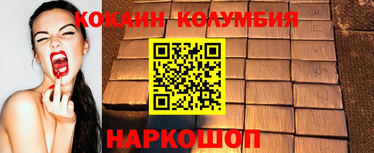 Ливны  COCAIN  Вход с VPN  Cocaine Fish Scale  КОКАИН 97% 