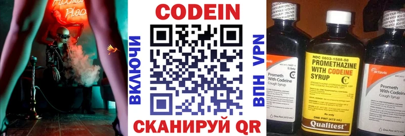 Кодеин Purple Drank  как найти   Ливны 