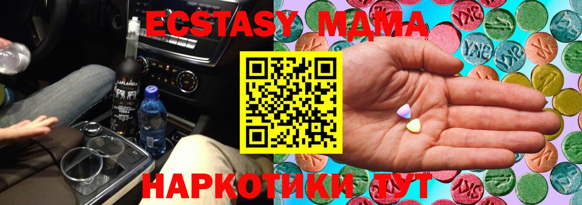 Ecstasy 280 MDMA  Вход с VPN  Ливны  Экстази  Экстази 250 мг 