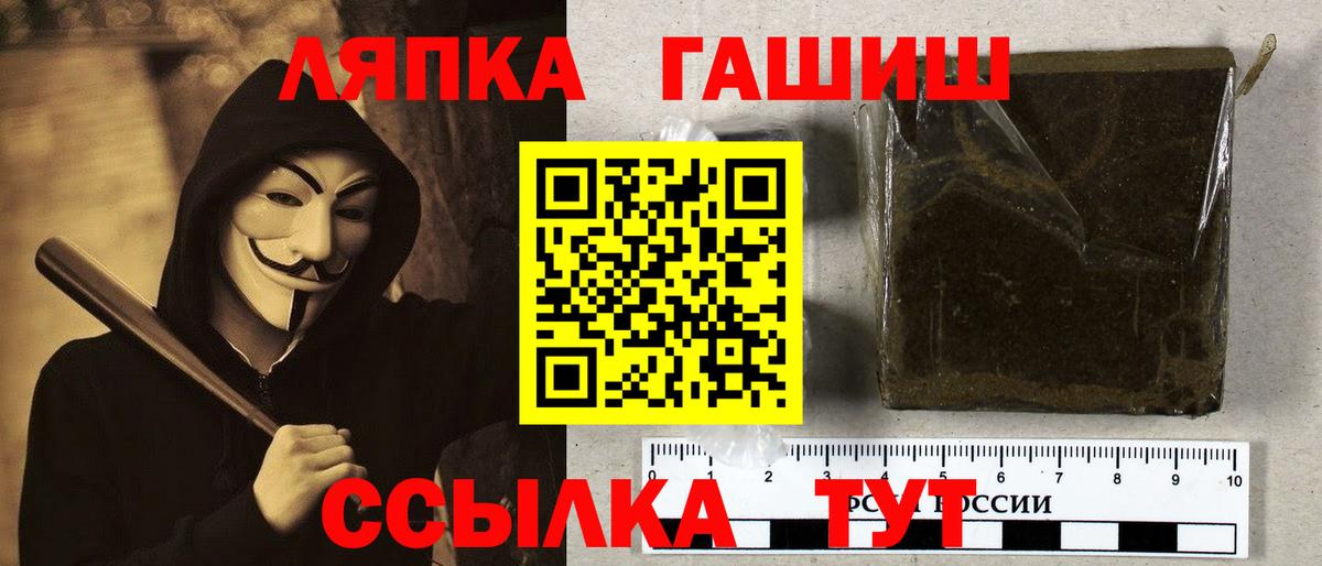 ГАШИШ гашик  ГАШ гарик  Гашиш  Ливны  Вход с VPN 