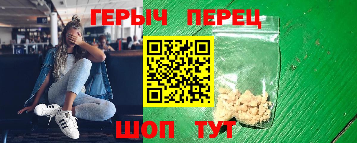 Героин  ГЕРОИН белый  Вход с VPN  Ливны 