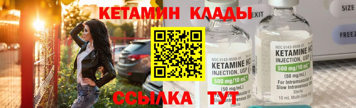 Кетамин VHQ  Вход с VPN  Ливны  КЕТАМИН VHQ 