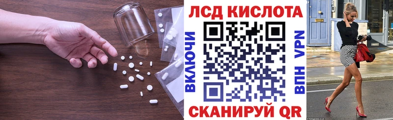 Лсд 25 экстази кислота  Ливны 
