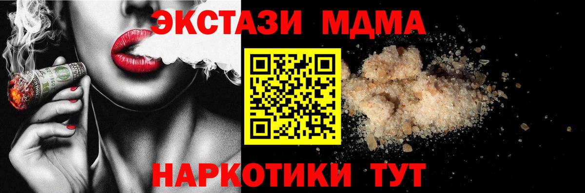МДМА crystal  MDMA Molly  MDMA  Ливны  Вход с VPN 