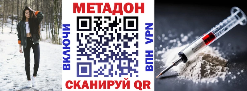 Метадон мёд OMG зеркало Ливны