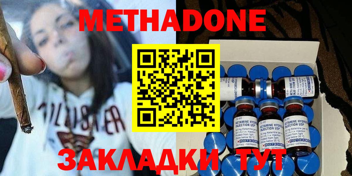 Метадон VHQ Ливны