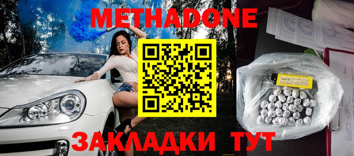 blacksprut ТОР  Метадон methadone  Вход с VPN  Ливны  МЕТАДОН кристалл 