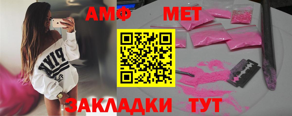 Первитин Methamphetamine Ливны