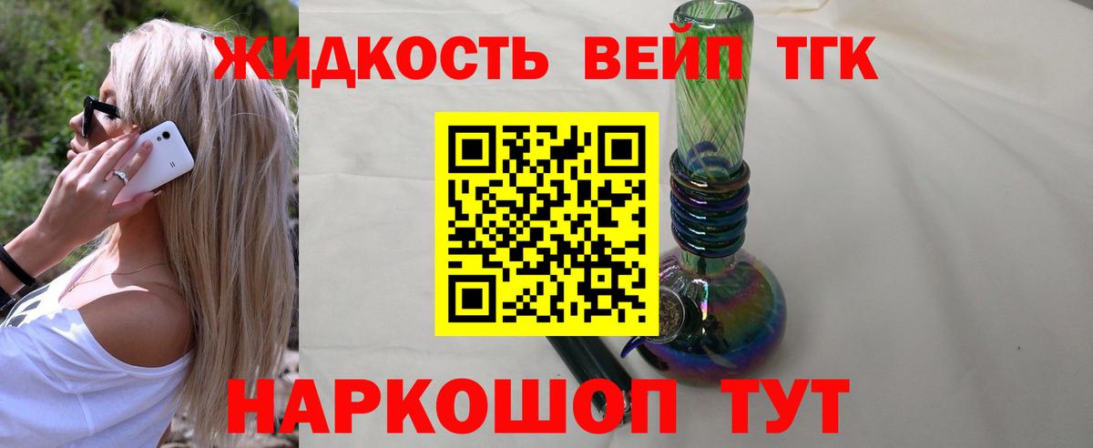 ТГК Wax  наркошоп  Ливны  ТГК концентрат  Вход с VPN 