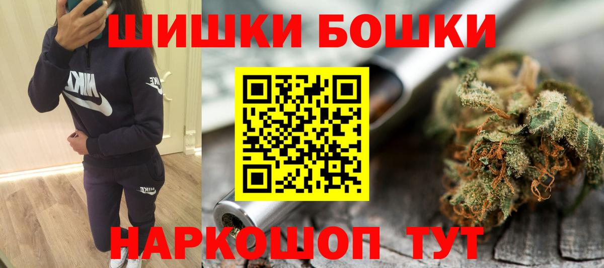 Бошки Шишки гибрид Ливны
